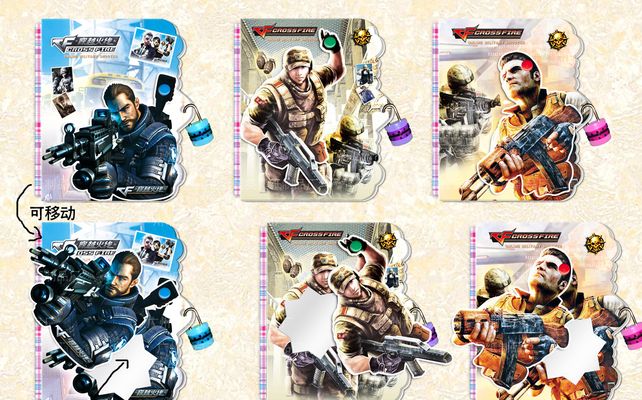 曼城对阵尤 曼城对阵尤